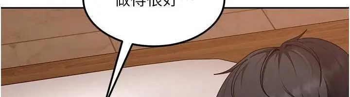 漫画《太妹硬闯成人界》第15话第90张图
