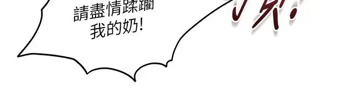 漫画《太妹硬闯成人界》第16话第108张图
