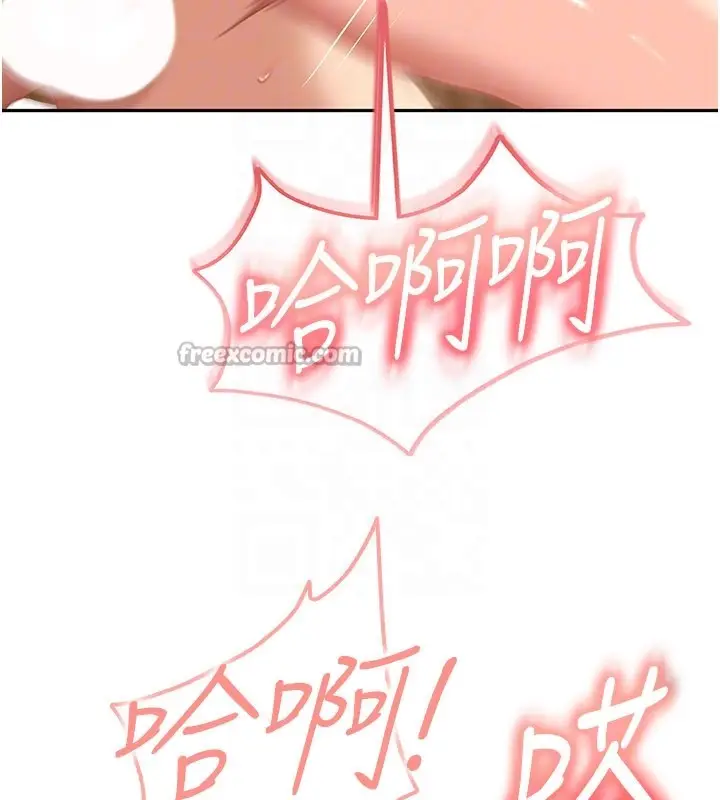 漫画《太妹硬闯成人界》第16话第112张图
