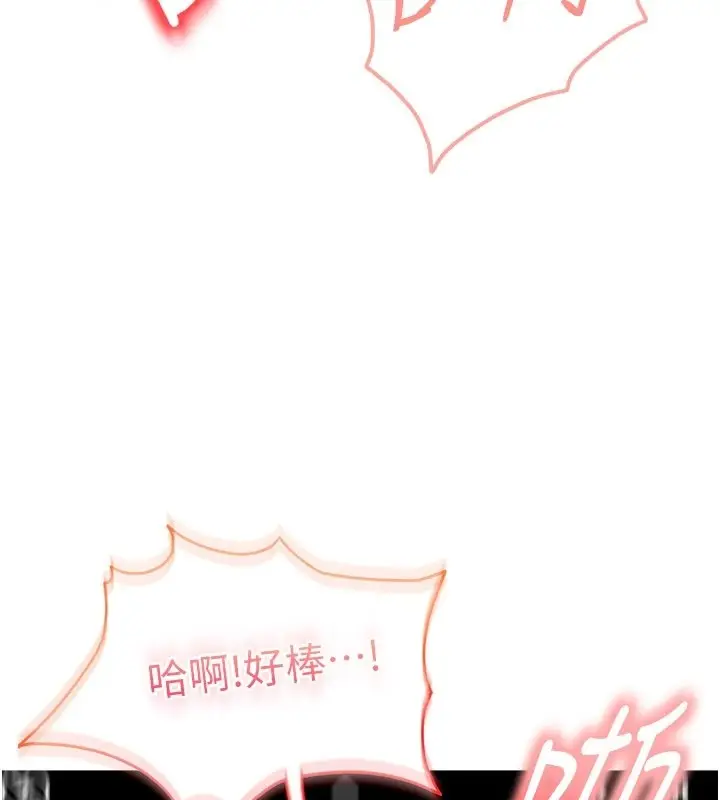 漫画《太妹硬闯成人界》第16话第116张图