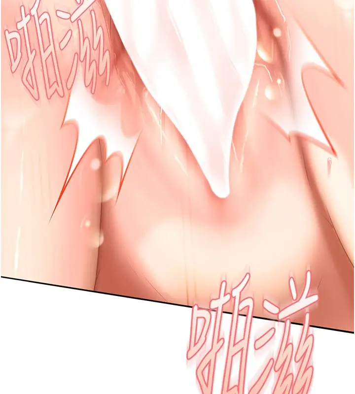 漫画《太妹硬闯成人界》第16话第132张图