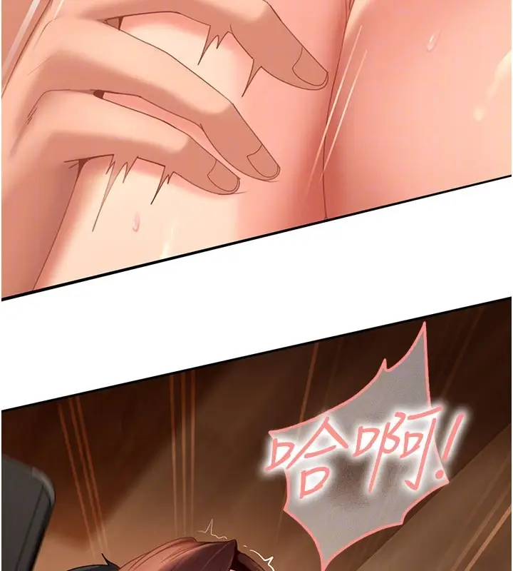 漫画《太妹硬闯成人界》第16话第138张图
