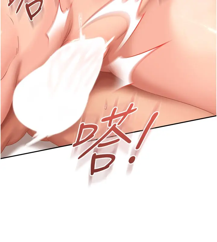 漫画《太妹硬闯成人界》第16话第141张图