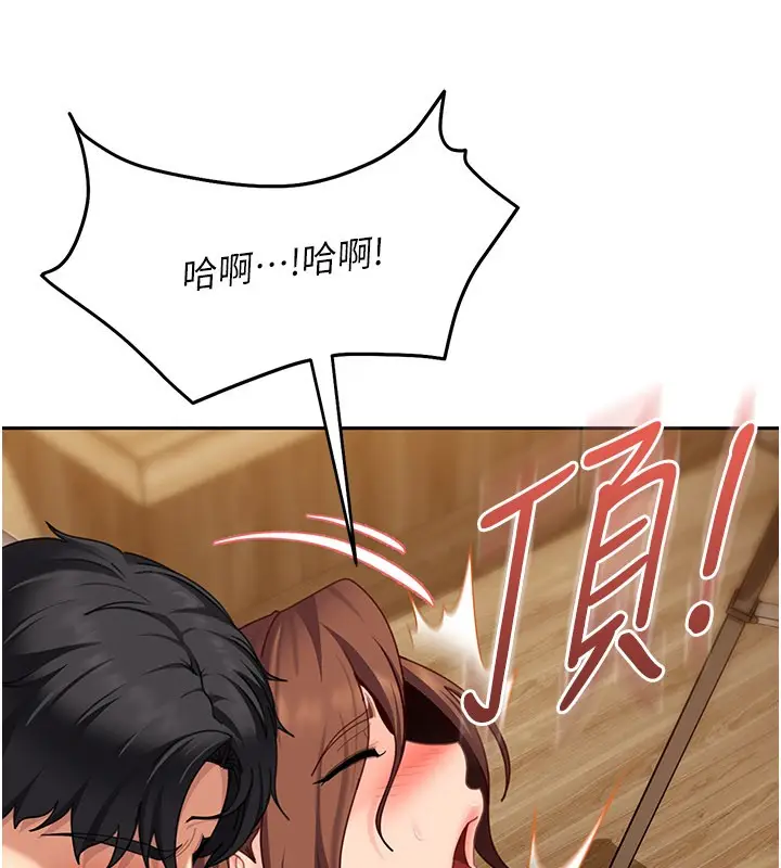 漫画《太妹硬闯成人界》第16话第142张图