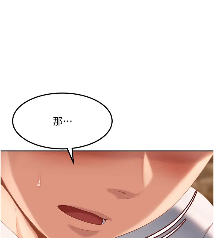 漫画《太妹硬闯成人界》第16话第15张图