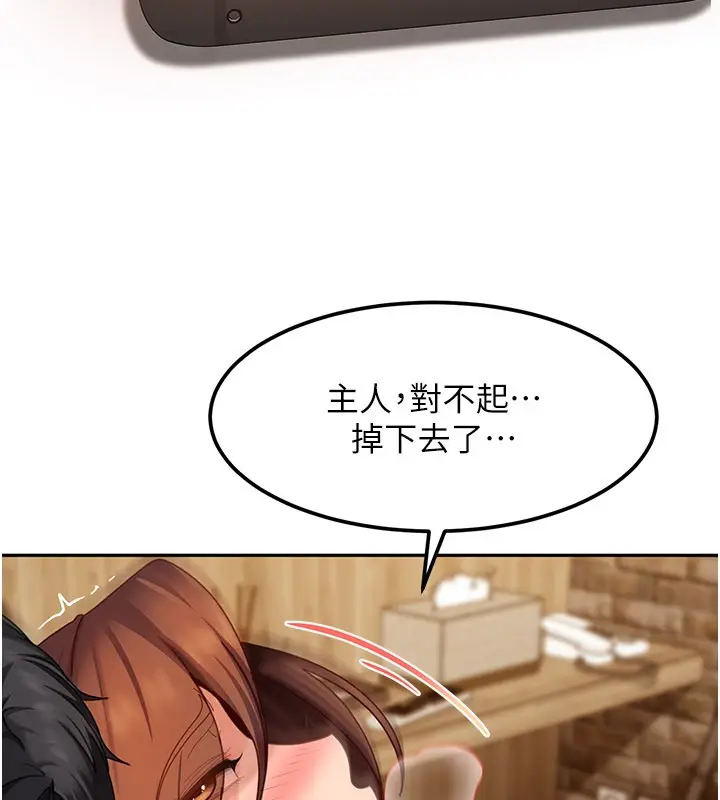 漫画《太妹硬闯成人界》第16话第151张图
