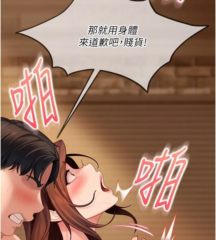 漫画《太妹硬闯成人界》第16话第157张图