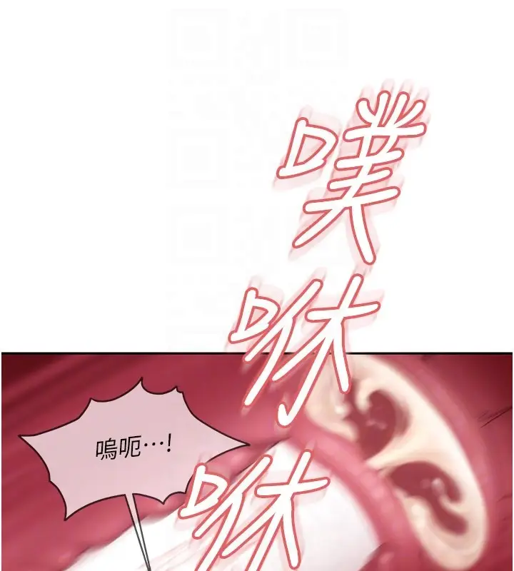漫画《太妹硬闯成人界》第16话第169张图
