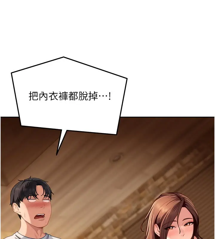 漫画《太妹硬闯成人界》第16话第17张图
