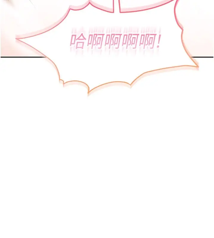 漫画《太妹硬闯成人界》第16话第172张图