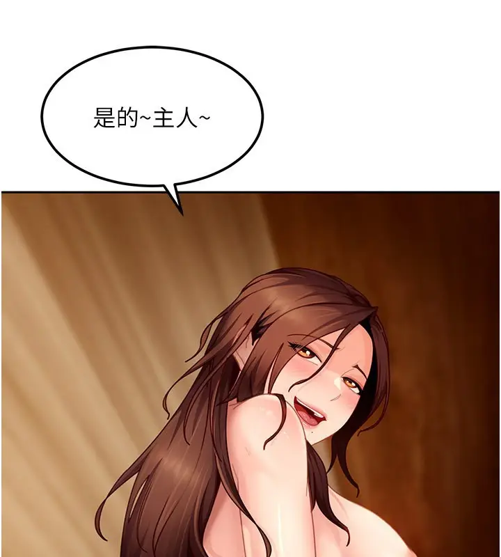 漫画《太妹硬闯成人界》第16话第20张图