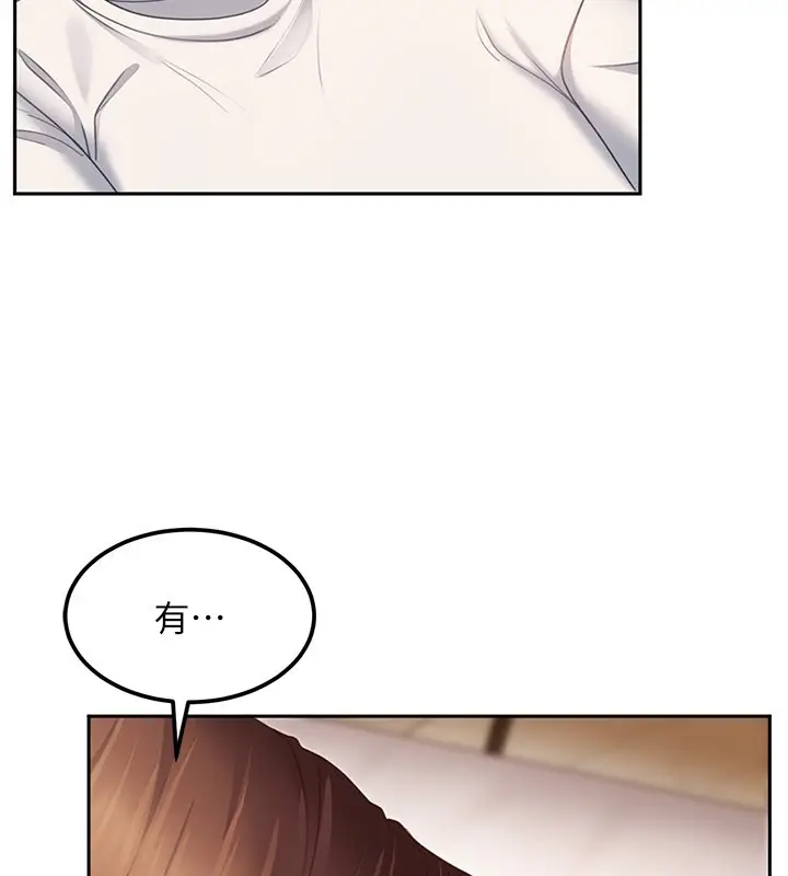 漫画《太妹硬闯成人界》第16话第26张图