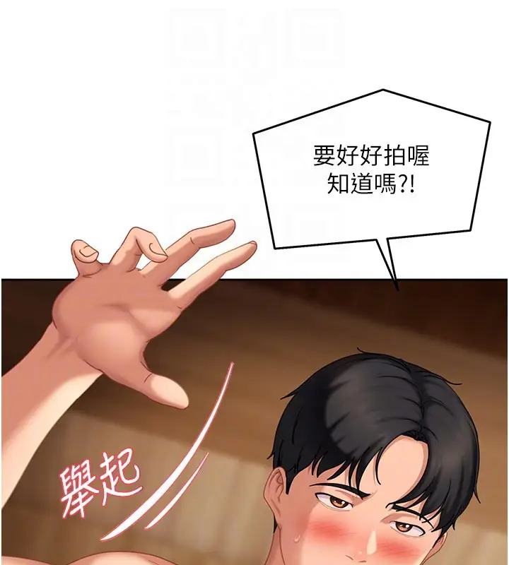 漫画《太妹硬闯成人界》第16话第29张图