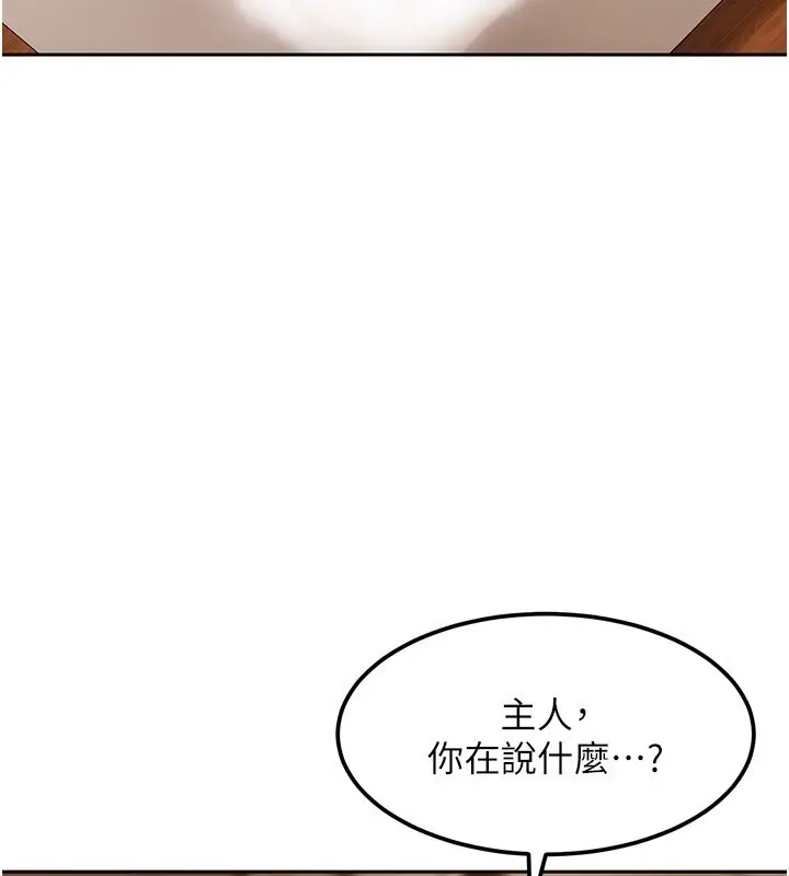 漫画《太妹硬闯成人界》第16话第3张图