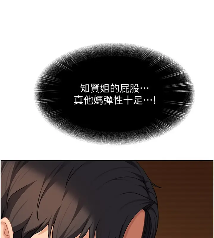 漫画《太妹硬闯成人界》第16话第38张图