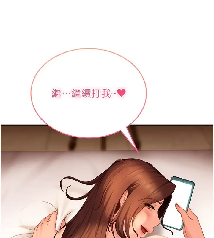 漫画《太妹硬闯成人界》第16话第41张图