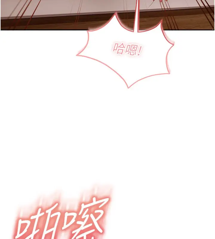 漫画《太妹硬闯成人界》第16话第47张图