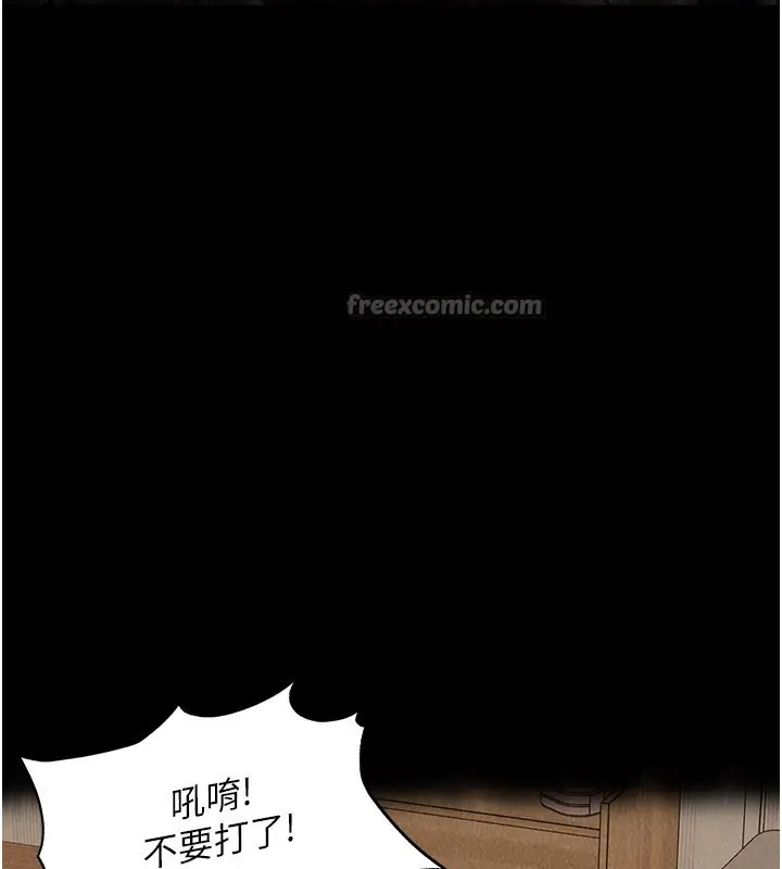 漫画《太妹硬闯成人界》第16话第56张图