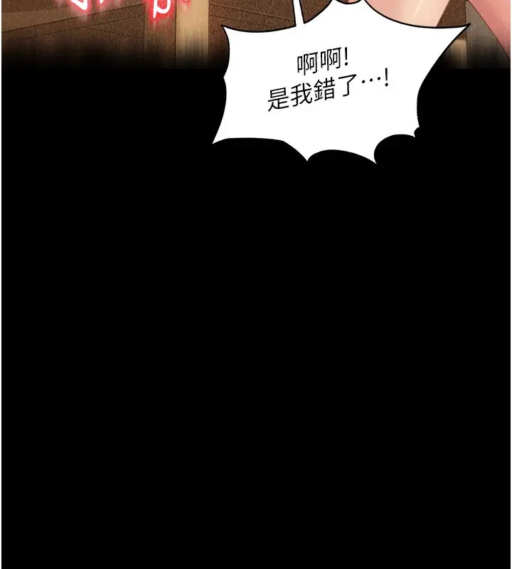 漫画《太妹硬闯成人界》第16话第62张图