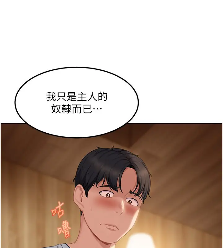 漫画《太妹硬闯成人界》第16话第7张图
