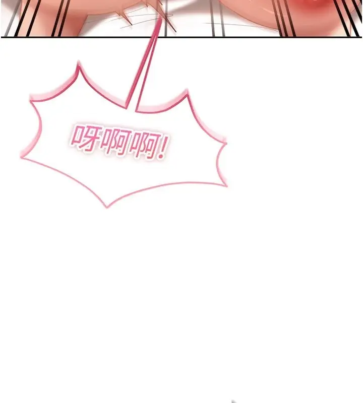 漫画《太妹硬闯成人界》第16话第76张图