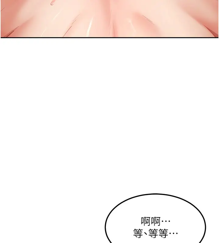漫画《太妹硬闯成人界》第16话第86张图