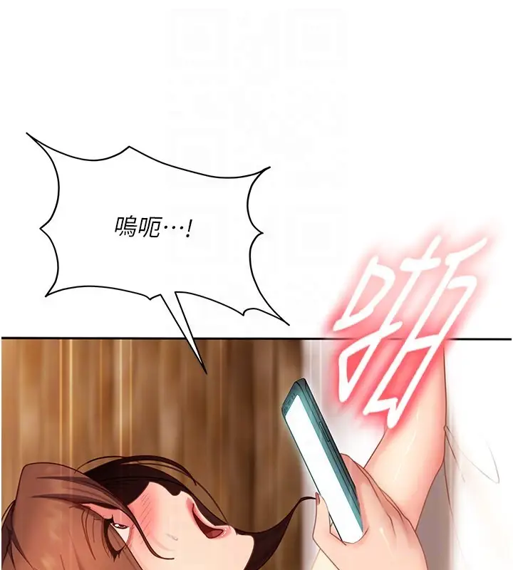 漫画《太妹硬闯成人界》第16话第91张图