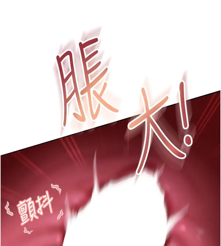 漫画《太妹硬闯成人界》第16话第94张图