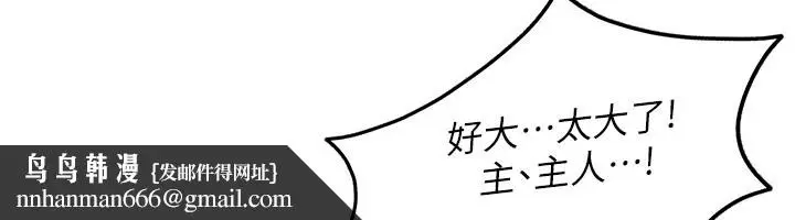 漫画《太妹硬闯成人界》第16话第96张图