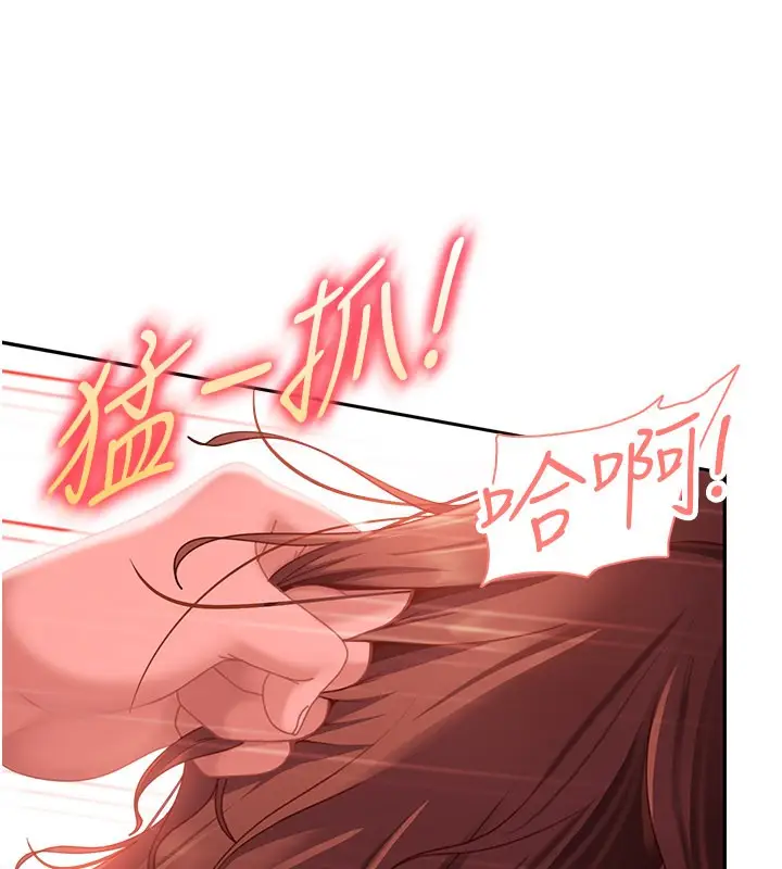 漫画《太妹硬闯成人界》第16话第99张图