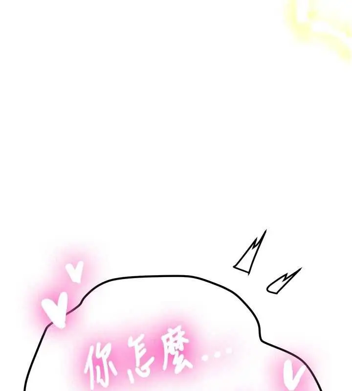 漫画《新生老司机》第29话第156张图