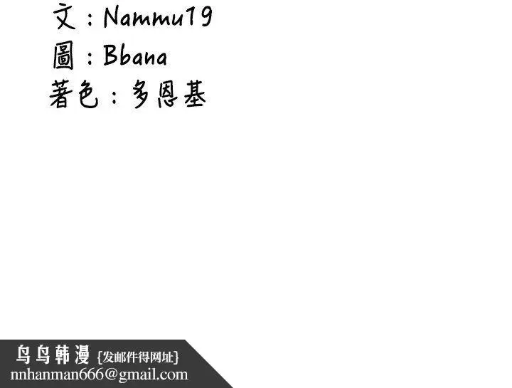 漫画《新生老司机》第33话第168张图