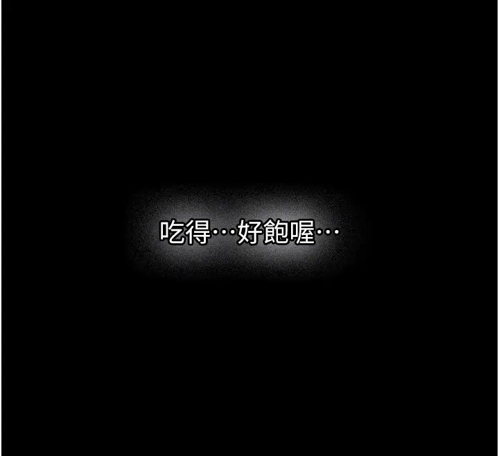 漫画《新生老司机》第26话第110张图