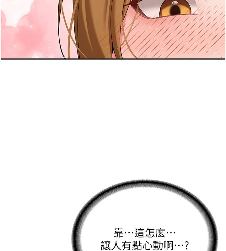 漫画《新生老司机》第26话第128张图