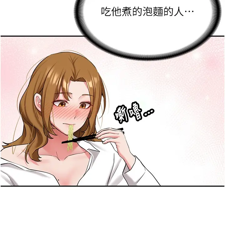 漫画《新生老司机》第26话第146张图