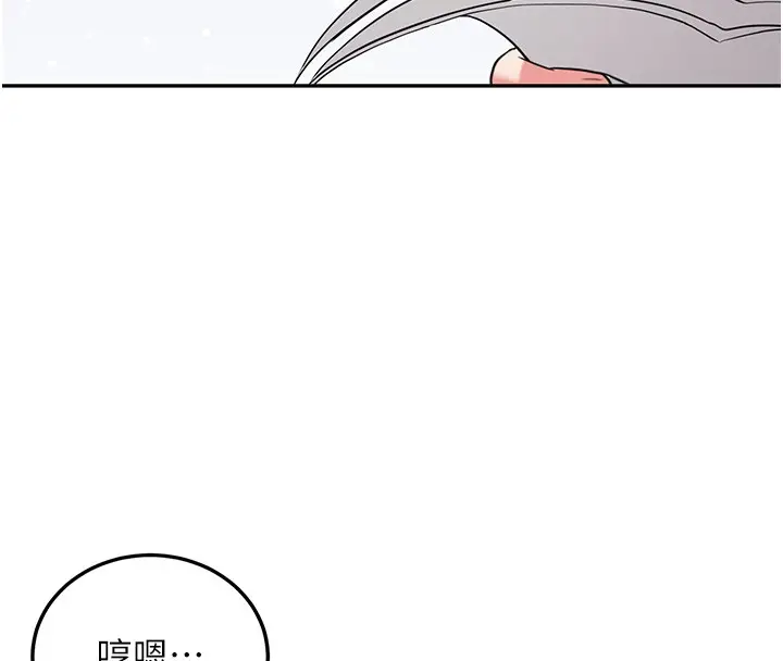 漫画《新生老司机》第26话第155张图