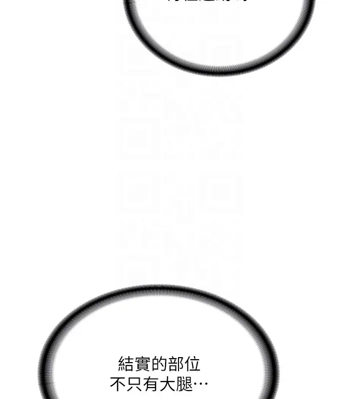 漫画《新生老司机》第26话第38张图