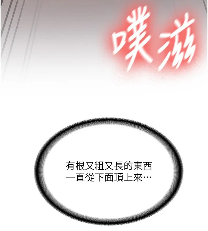 漫画《新生老司机》第26话第42张图