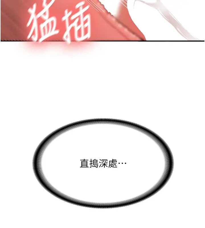 漫画《新生老司机》第26话第44张图