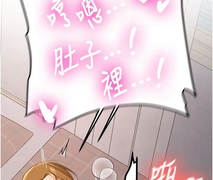 漫画《新生老司机》第26话第70张图