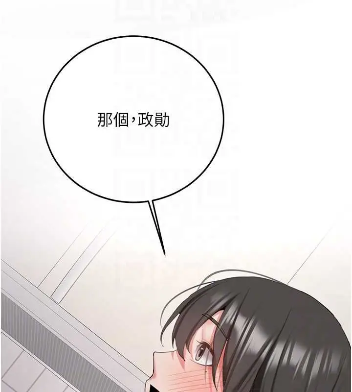 漫画《新生老司机》第34话第123张图