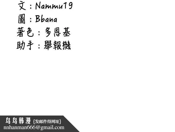 漫画《新生老司机》第34话第182张图