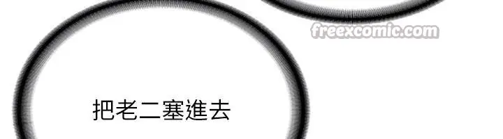 漫画《新生老司机》第10话第96张图
