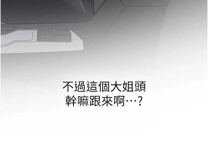 漫画《新生老司机》第19话第179张图