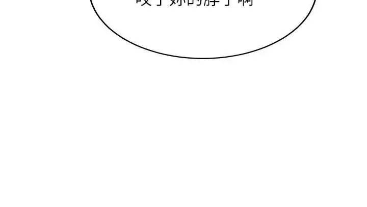 漫画《新生老司机》第18话第100张图