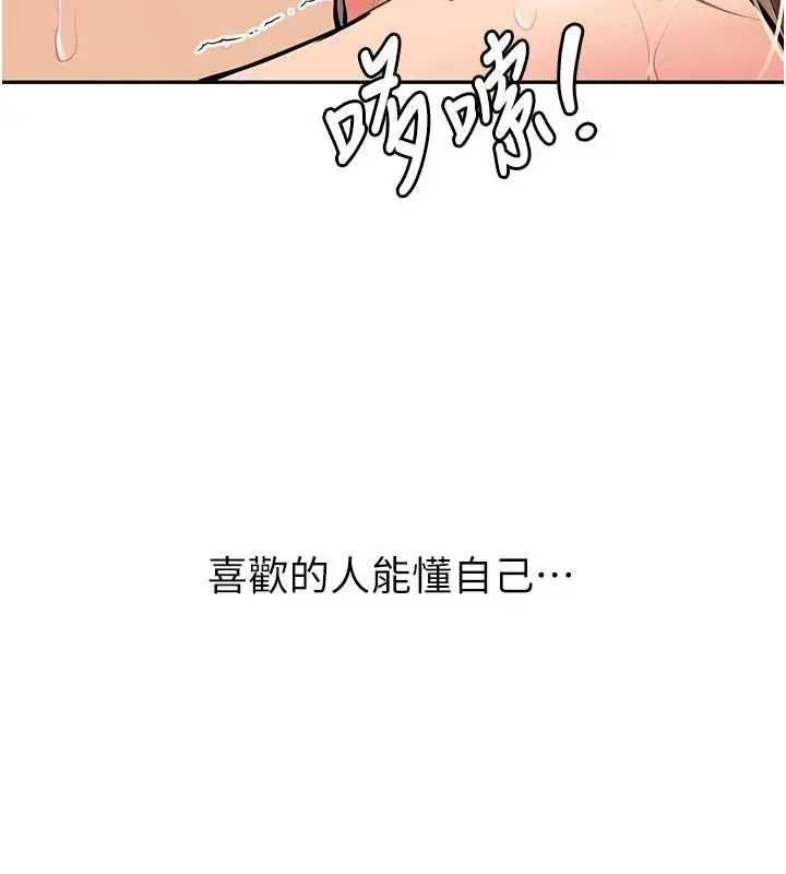 漫画《新生老司机》第18话第162张图