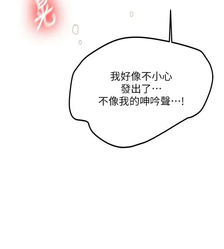 漫画《新生老司机》第18话第43张图