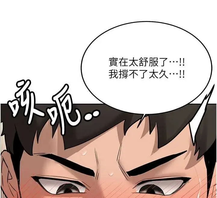 漫画《新生老司机》第18话第72张图
