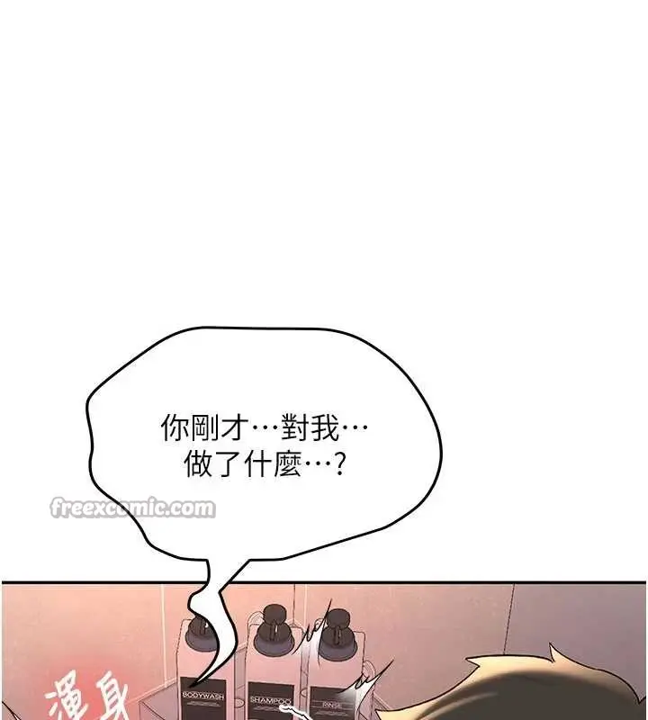 漫画《新生老司机》第18话第98张图