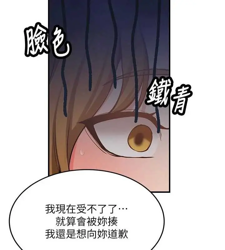 漫画《新生老司机》第12话第134张图